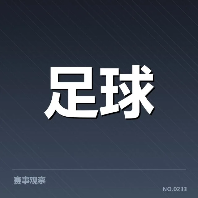 德国杯参赛场馆及赛程确认情况
