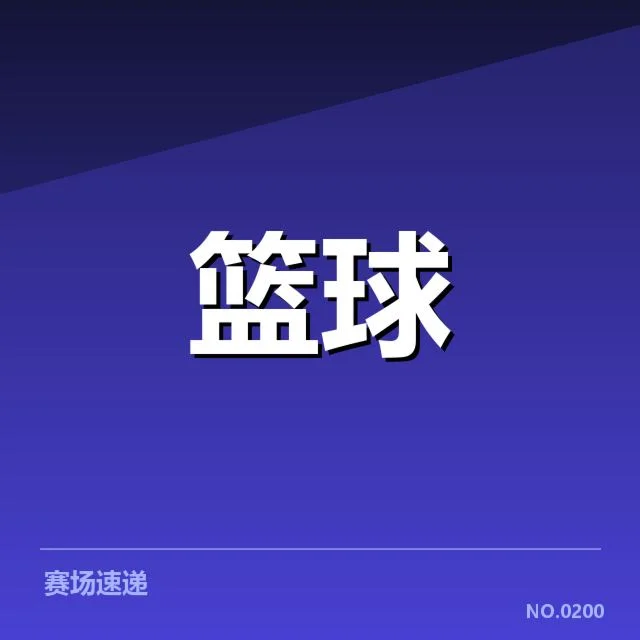 姚明CBA最佳球员：姚明究竟凭什么被认可