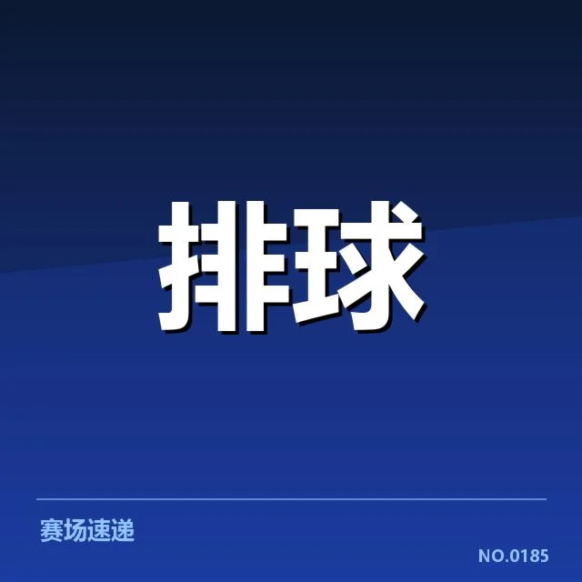 已确定参与冬训的核心队员名单