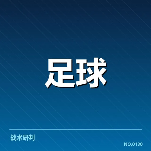 中甲积分争夺：球队实力差距成关键因素