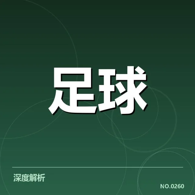 当前积分榜和已确认赛程